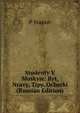 Studenty V Moskvie: Byt, Nravy, Tipy. Ocherki (Russian Edition), P Ivanov 