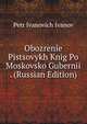Obozrenie Pistsovykh Knig Po Moskovsko Gubernii . (Russian Edition), Petr Ivanovich Ivanov 