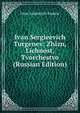 Ivan Sergieevich Turgenev: Zhizn, Lichnost, Tvorchestvo (Russian Edition), Ivan Ivanovich Ivanov 