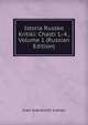 Istoria Russko Kritiki: Chasti 1.-4., Volume 1 (Russian Edition), Ivan Ivanovich Ivanov 
