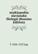 ntsiklopediia slaviansko filologii (Russian Edition), V 1838-1923 Jagi 