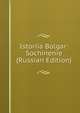 Istoriia Bolgar: Sochinenie (Russian Edition), 