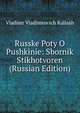 Russke Poty O Pushkinie: Sbornik Stikhotvoren (Russian Edition), Vladimr Vladimrovich Kallash 