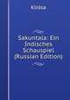 Sakuntala: Ein Indisches Schauspiel (Russian Edition), Klidsa 