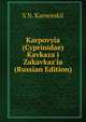 Karpovyia (Cyprinidae) Kavkaza i Zakavkaz'ia (Russian Edition), S N. Kamenskii 