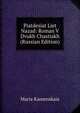 Piatdesiat Liet Nazad: Roman V Dvukh Chastiakh (Russian Edition), Maria Kamenskaia 