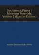 Sochinenia, Pisma I Izbrannye Perevody, Volume 2 (Russian Edition), Antiokh Dmitrievich Kantemir 