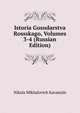 Istoria Gosudarstva Rossskago, Volumes 3-4 (Russian Edition), Nikola Mikhalovich Karamzin 