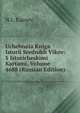 Uchebnaia Kniga Istorii Srednikh Vikov: S Istoricheskimi Kartami, Volume 4688 (Russian Edition), N I. Kareev 