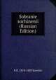 Sobranie sochinenii (Russian Edition), K D. 1818-1885 Kavelin 