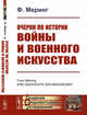 Очерки по истории войны и военного искусства. Выпуск №45, Меринг Ф. 