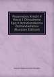 Pozemelny Kredit V Rossi I Otnoshene Ego K Krestianskomu Zemlevladieniu (Russian Edition), Leonid Vladimirovich Khodski 