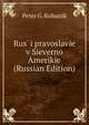 Rus' i pravoslavie v Sieverno Amerikie (Russian Edition), Peter G. Kohanik 