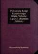 Pistsovyia Knigi Riazanskago Kraia, Volume 1, part 1 (Russian Edition), Riazanskaia Komissia 