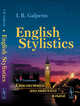 English Stylistics, Galperin I.R. 