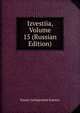 Izvestiia, Volume 15 (Russian Edition), Russia Geologichesk Komitet 