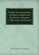 Trudy Voronezhsko Ucheno Arkhivno Komissi, Volume 2 (Russian Edition), Voronezhskaia Uch Komissiia 