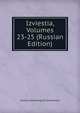 Izviestia, Volumes 23-25 (Russian Edition), Russia Arkheologche Kommssiia 