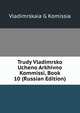 Trudy Vladimrsko Ucheno Arkhivno Kommissi, Book 10 (Russian Edition), Vladimrskaia G Komissia 