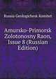 Amursko-Primorsk Zolotonosny Raon, Issue 8 (Russian Edition), Russia Geologichesk Komitet 