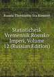 Statistichesk Vremennik Rosssko Imperi, Volume 12 (Russian Edition), Russia TSentralny Sta Komitet 