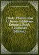 Trudy Vladimrsko Ucheno Arkhivno Komissi, Book 8 (Russian Edition), Vladimrskaia G Komissia 
