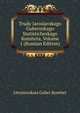 Trudy Iaroslavskago Gubernskago Statisticheskago Komiteta, Volume 1 (Russian Edition), IAroslavskaia Guber Komitet 