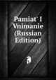 Pamiat' I Vnimanie (Russian Edition), 