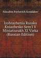 Izobrazhenia Russko Kniazhesko Sem'I V Miniatiurakh XI Vieka (Russian Edition), Nikodim Pavlovich Kondakov 