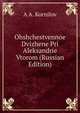Obshchestvennoe Dvizhene Pri Aleksandrie Vtorom (Russian Edition), A A. Kornilov 