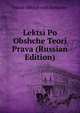 Lektsi Po Obshche Teori Prava (Russian Edition), Nikola Mikhalovich Korkunov 