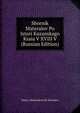Sbornik Materalov Po Istori Kazanskago Kraia V XVIII V (Russian Edition), Dmitr Aleksandrovich Korsakov 
