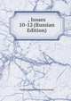 , Issues 10-12 (Russian Edition), Vladimir Galaktionovich Korolenko 