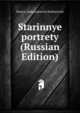 Starinnye portrety (Russian Edition), Nestor Aleksandrovich Kotliarevski 