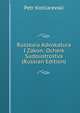 Russkaia Advokatura I Zakon: Ocherk Sudoustrostva (Russian Edition), Petr Kotliarevski 