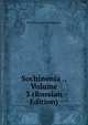 Sochinenia ., Volume 3 (Russian Edition), Petr Nikolaevich Kudriavtsev 
