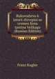 Rukovodstvo k istorii zhivopisi so vremen Kons tantina Velikago (Russian Edition), Franz Kugler 