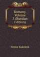 Romany, Volume 3 (Russian Edition), Nestor Kukolnik 