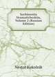Sochineniia Dramaticheskiia, Volume 2 (Russian Edition), Nestor Kukolnik 
