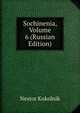 Sochinenia, Volume 6 (Russian Edition), Nestor Kukolnik 