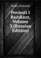 Poviesti I Razskazy, Volume 3 (Russian Edition), Nestor Kukolnik 