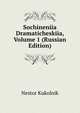 Sochineniia Dramaticheskiia, Volume 1 (Russian Edition), Nestor Kukolnik 