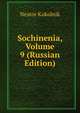 Sochinenia, Volume 9 (Russian Edition), Nestor Kukolnik 