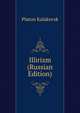 Illirizm (Russian Edition), Platon Kulakovsk 
