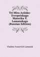 Tri Mira Aziisko-Evropeiskago Materika V. Lamanskago (Russian Edition), Vladimr Ivanovich Lamansk 
