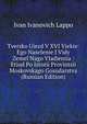 Tversko Uiezd V XVI Viekie: Ego Naselenie I Vidy Zemel'Nago Vladieniia : Etiud Po Istorii Provintsii Moskovskago Gosudarstva (Russian Edition), Ivan Ivanovich Lappo 
