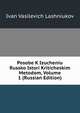 Posobe K Izucheniu Russko Istori Kriticheskim Metodom, Volume 1 (Russian Edition), Ivan Vasilevich Lashniukov 