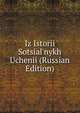 Iz Istorii Sotsial'nykh Uchenii (Russian Edition), 