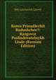 Komu Prinadlezhit Budushchee?: Razgovor Posliedovatelnykh Liude (Russian Edition), Petr Lavrovich Lavrov 