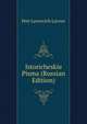 Istoricheskie Pisma (Russian Edition), Petr Lavrovich Lavrov 
